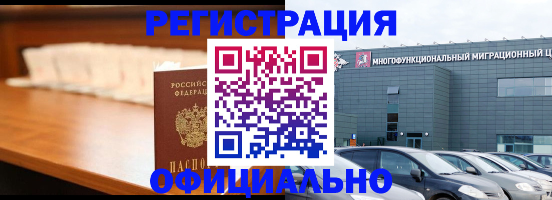 где прописаться в Порхове