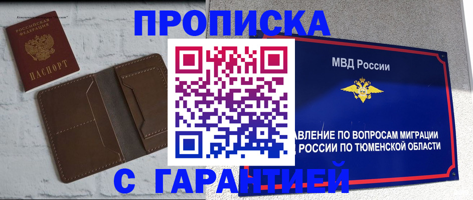 временная регистрация купить в Порхове