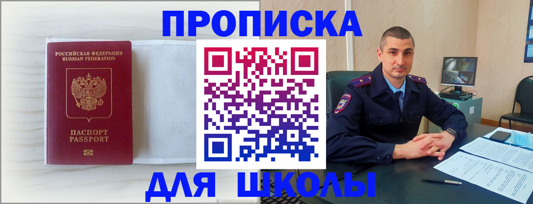 прописка регистрация в Порхове