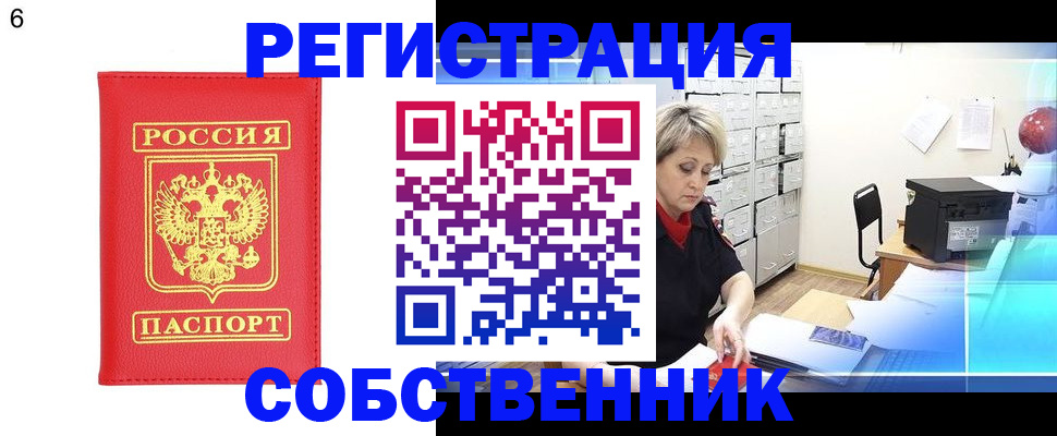 временная регистрация поиск в Порхове