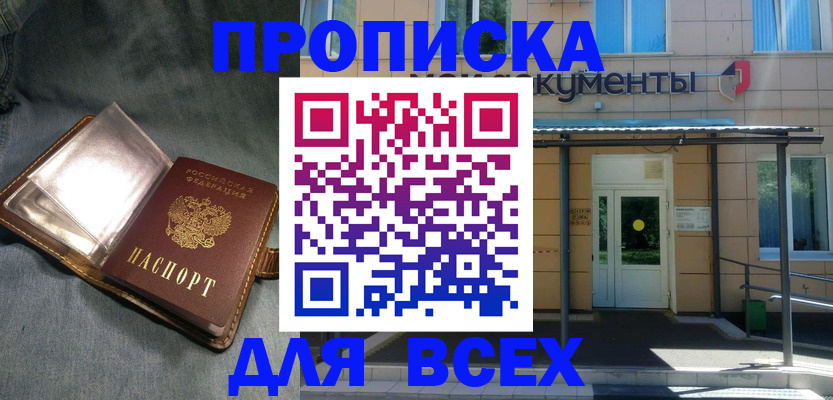 временная регистрация законно в Порхове