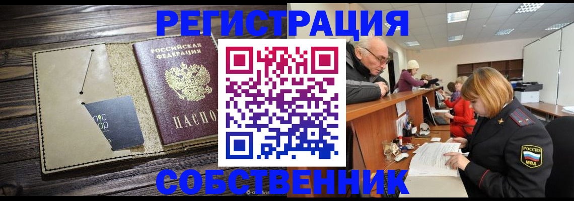 временная регистрация госуслуги в Порхове