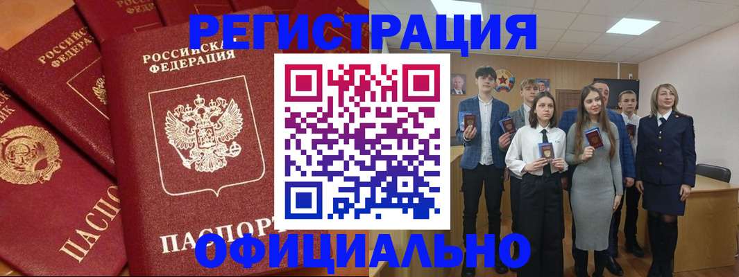 прописка гарантия в Порхове